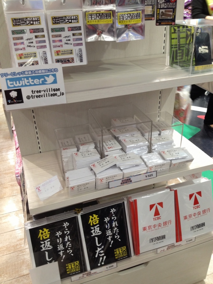 ＜日本＞2013日本二度蜜月去~sky tree、東京車站