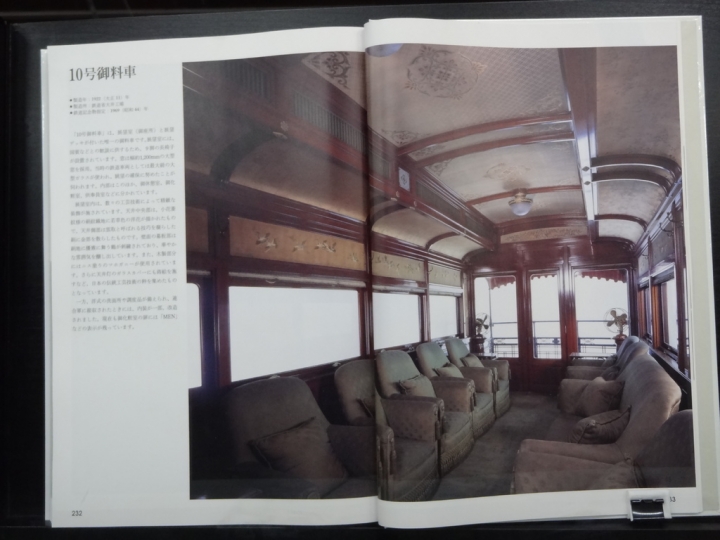 <日本>2014老男人日本流浪記~鐡道博物館當小孩