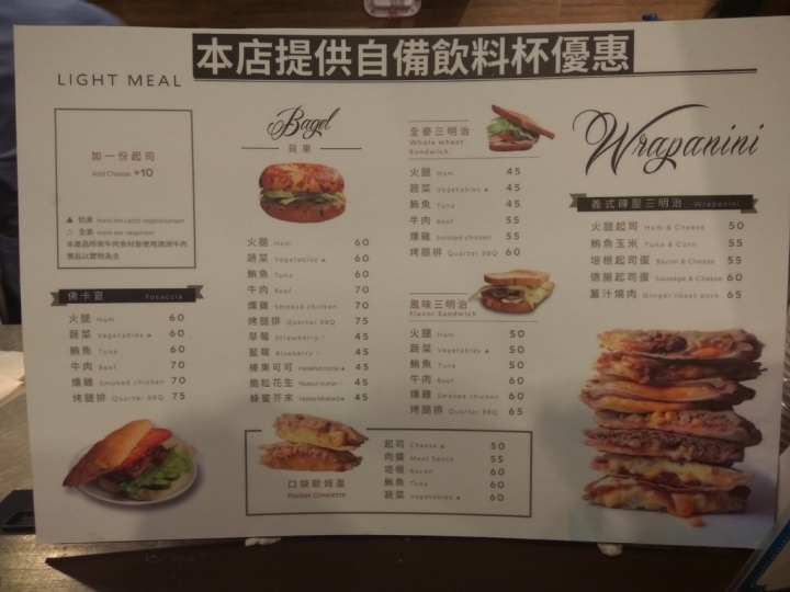 [咖啡/早餐/熱壓吐司/三明治]苗栗頭份和平店路易莎咖啡Louisa coffee早餐食記