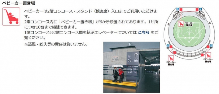 【2016 北海道親子行】帶寶寶到札幌巨蛋看球去。來幫陽岱鋼加油!!