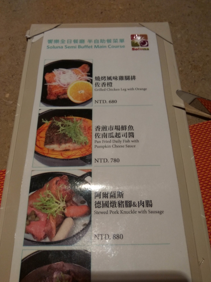 [歐式自助餐/龍蝦粥/牛排/雞排/德國豬腳]台中日月千禧酒店饗樂全日餐廳晚餐食記