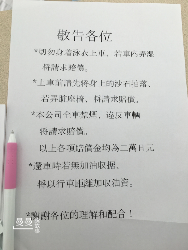 【石垣島】手機預定ORIX Rent a Car租車自駕分享
