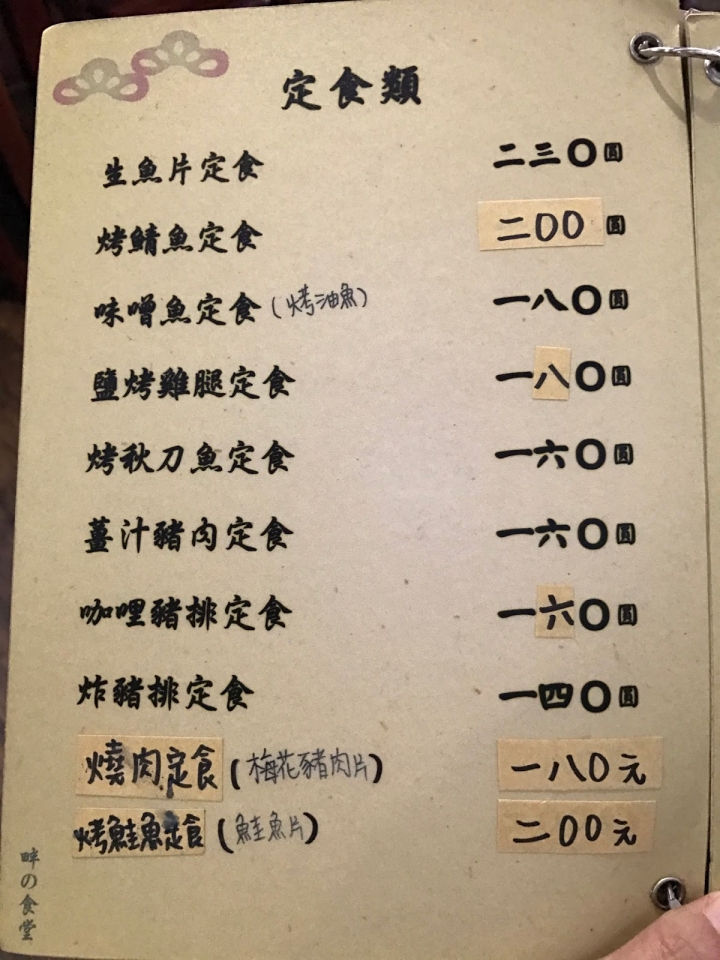 [食記] 畔の食堂。驚喜感十足的生魚片丼飯 用料超好的平價日式料理--鮑魚干貝丼、山藥四色丼(小巨蛋站)