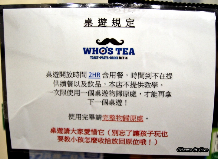 Who's Tea 鬍子茶 / 台北復興南店/來自各國美食的創意餐點(捷運科技大樓站)
