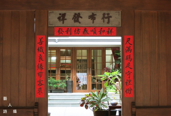 重溫1920台灣文化狂飆年代.台北老宅文青聚落迪化街@散步台北.藝人詩攝