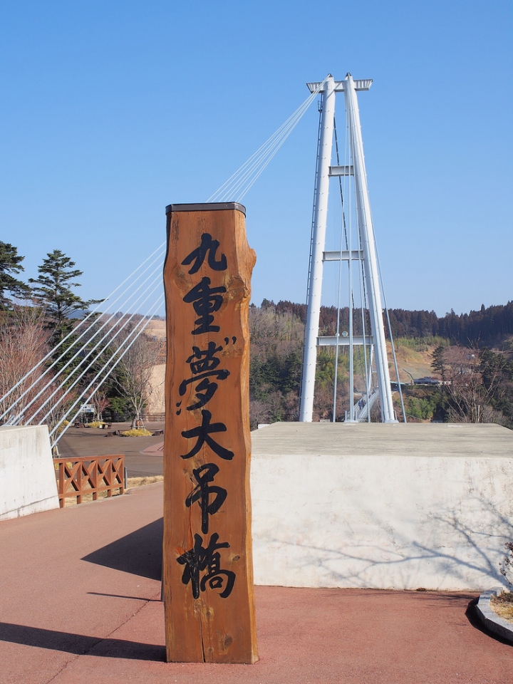 [日本北九州自助行]-大分-長達近390m的九重"夢"大吊橋