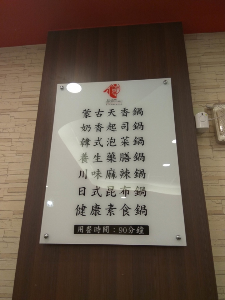 [吃到飽火鍋/麻辣鍋]~億~起司火鍋食記~ 海鮮蠻多的~~平價不貴~~
