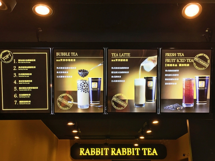 【玩 台北】士林區 "兔子兔子茶飲專賣店"士林夜市珍珠奶茶好喝又好玩。一起喝珍奶變兔子~