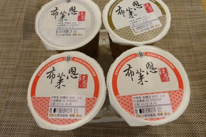 【食記】板橋新埔站。布萊恩紅茶(新北板橋店)~給你滿滿的大茶香