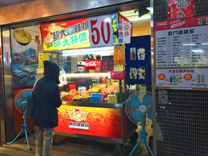 【玩 新北】中和區 "戰鬥雞雞幫"超大香雞排香脆薄皮鮮嫩多汁。保證讓你愛不釋手~