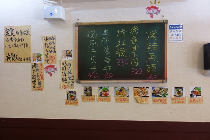 [食記] 畔の食堂。驚喜感十足的生魚片丼飯 用料超好的平價日式料理--鮑魚干貝丼、山藥四色丼(小巨蛋站)