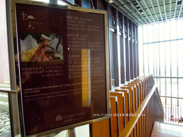 [食記] 宜蘭 礁溪 老爺酒店一泊二食 - 雲天自助餐廳吃到飽＆岩波庭宜蘭廚房日式早餐，腦子放空肚子吃飽