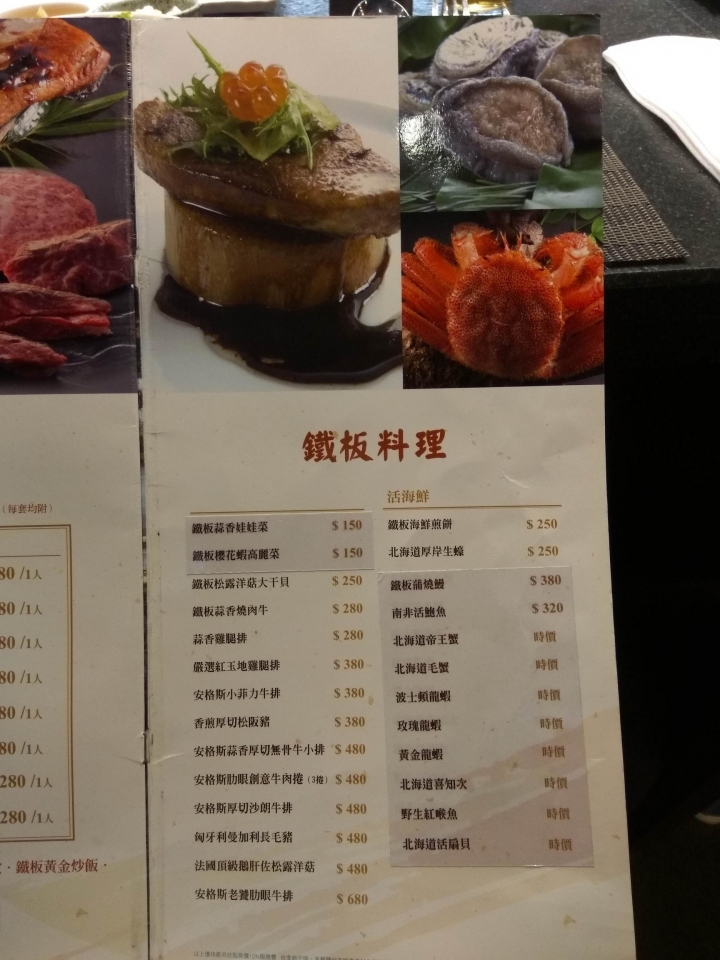 [活海鮮鐵板燒]台中大江戶町食記~日式料理風~漁市場重現~龍蝦界勞斯萊斯~玫瑰/黃金龍蝦~上等青口鰻~老饕牛肉~CP值高!