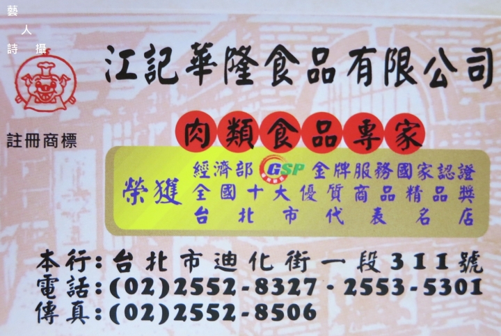 重溫1920台灣文化狂飆年代.台北老宅文青聚落迪化街@散步台北.藝人詩攝