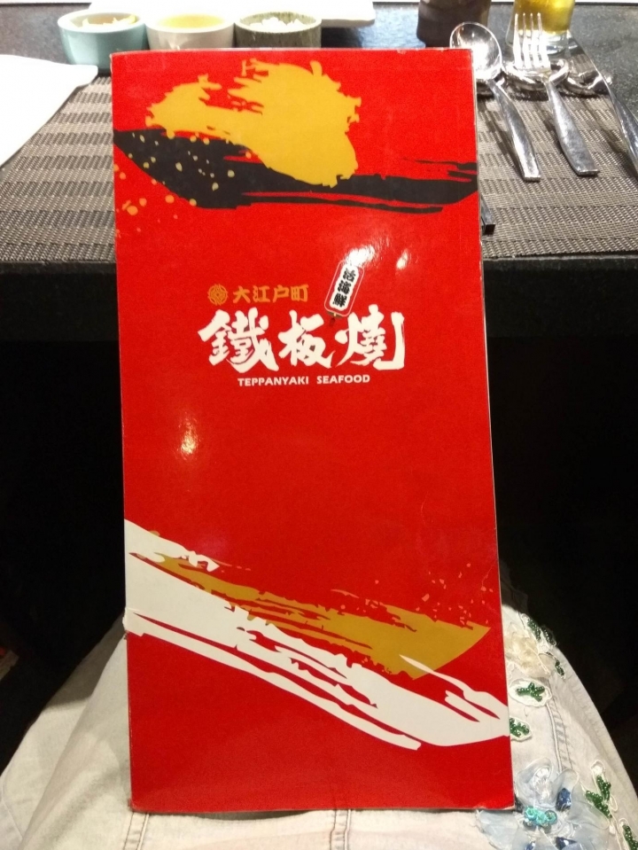 [活海鮮鐵板燒]台中大江戶町食記~日式料理風~漁市場重現~龍蝦界勞斯萊斯~玫瑰/黃金龍蝦~上等青口鰻~老饕牛肉~CP值高!