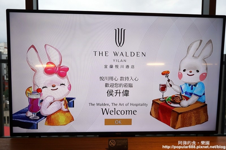 【宜蘭市】<悅川酒店>2017全新開幕的親子酒店,有超大的遊戲室,還有豐富藏書,每間客房也都有文學名著;兼具休閒與人文知性的漂亮酒店。