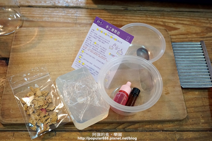【新竹縣】即將消失的"薰衣草森林"輕旅行，欣賞美景還能DIY手工皂