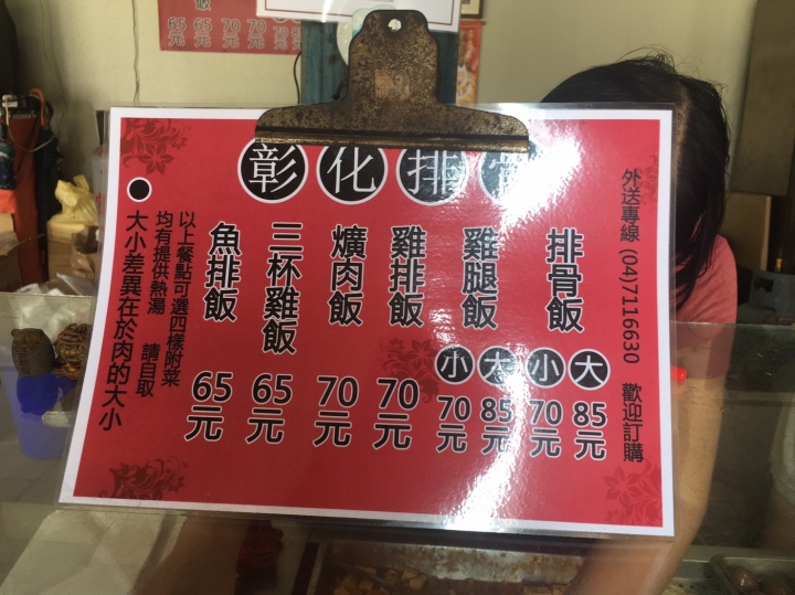 [雞腿/排骨/雞排便當]彰化市~彰化排骨~近建國科技大學~便當食記~排隊的人潮不少~排骨不錯吃