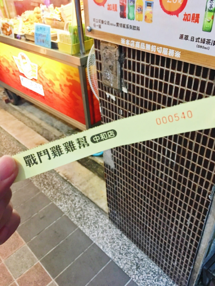 【玩 新北】中和區 "戰鬥雞雞幫"超大香雞排香脆薄皮鮮嫩多汁。保證讓你愛不釋手~