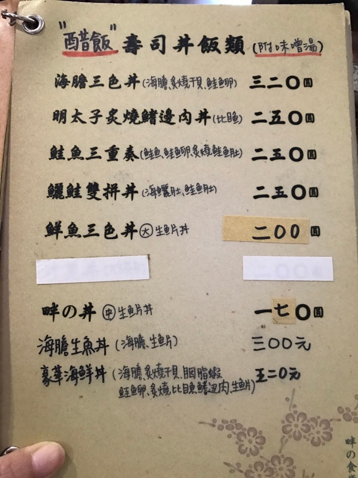 [食記] 畔の食堂。驚喜感十足的生魚片丼飯 用料超好的平價日式料理--鮑魚干貝丼、山藥四色丼(小巨蛋站)