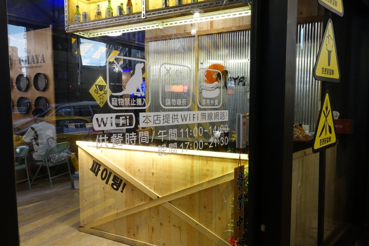【食記】中和中山路。Omaya春川炒雞-新北中和店