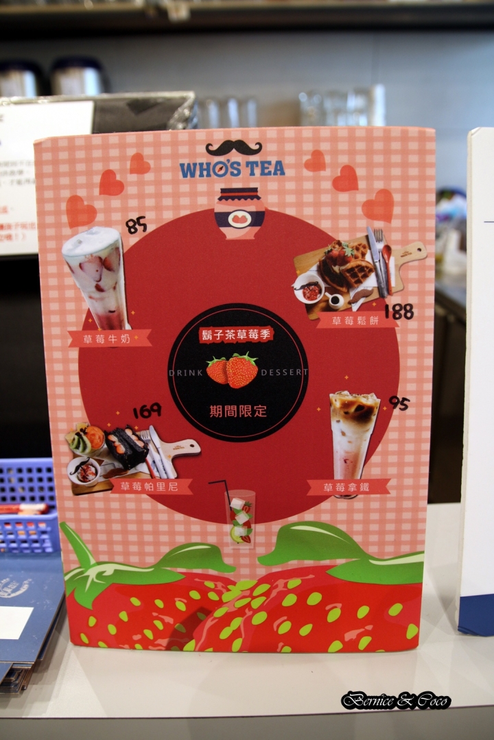 Who's Tea 鬍子茶 / 台北復興南店/來自各國美食的創意餐點(捷運科技大樓站)