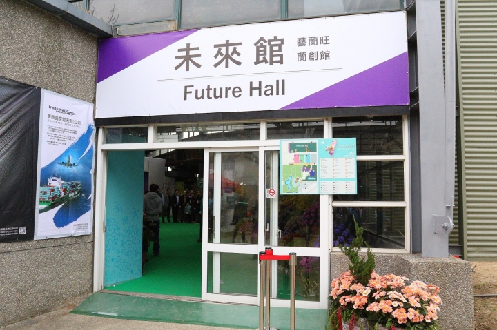 [台南][後壁] 2017台灣國際蘭展 - 台南台蘭•生生不息