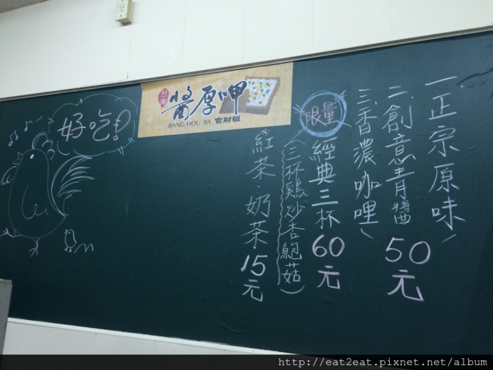 【新北板橋】龍興街 醬厚呷官財板 料多實在（浮洲火車站、台藝大週邊新開幕美食）