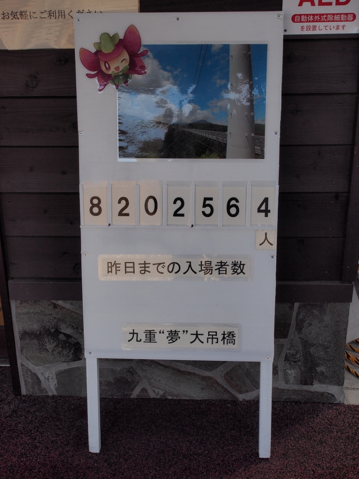 [日本北九州自助行]-大分-長達近390m的九重"夢"大吊橋