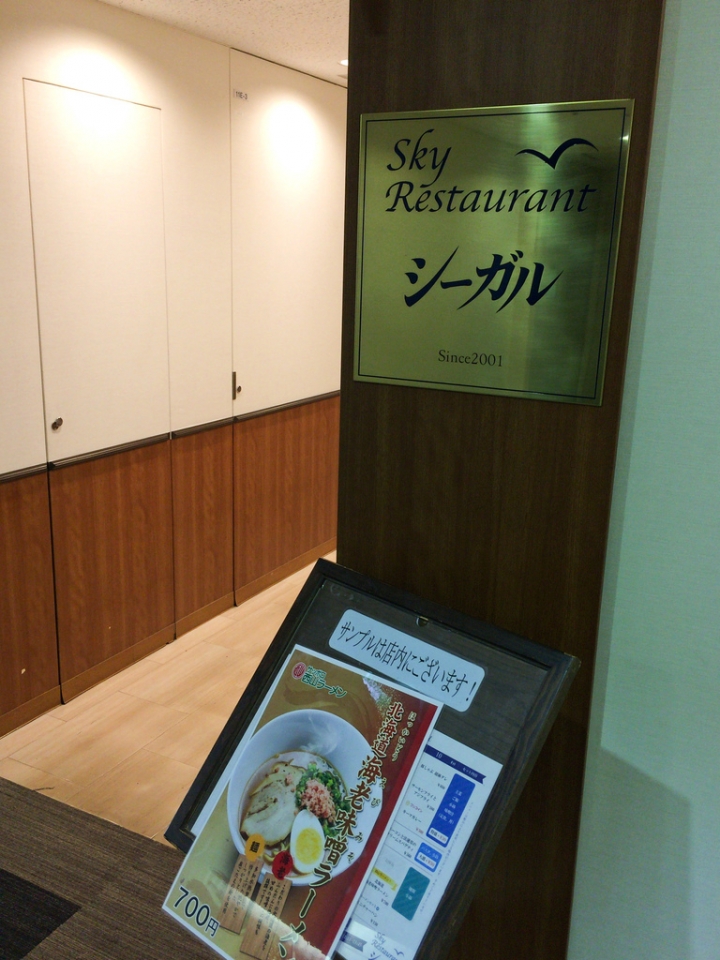 【美食。食記】東京 青海 景美價廉好充電 海鷗食堂 シーガル SKY restaurant 定食 拉麵 便宜 日本料理