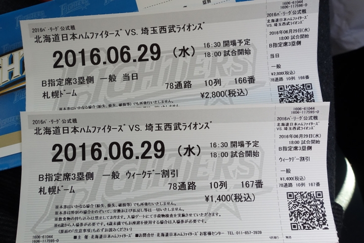 【2016 北海道親子行】帶寶寶到札幌巨蛋看球去。來幫陽岱鋼加油!!