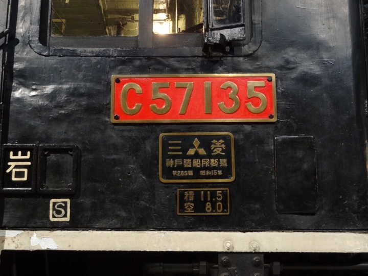 <日本>2014老男人日本流浪記~鐡道博物館當小孩