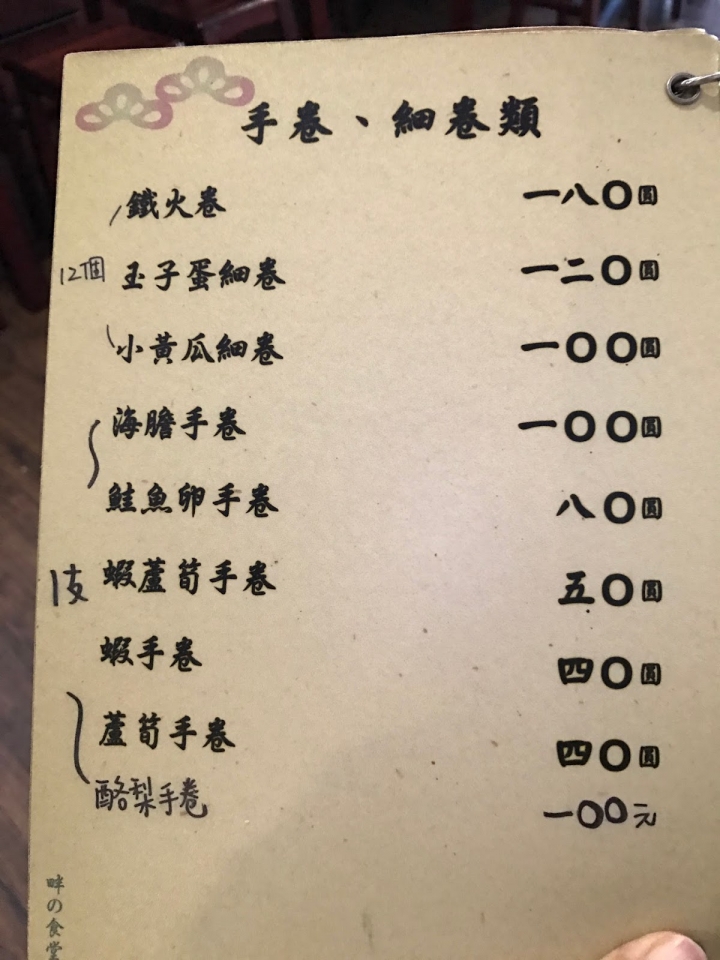 [食記] 畔の食堂。驚喜感十足的生魚片丼飯 用料超好的平價日式料理--鮑魚干貝丼、山藥四色丼(小巨蛋站)