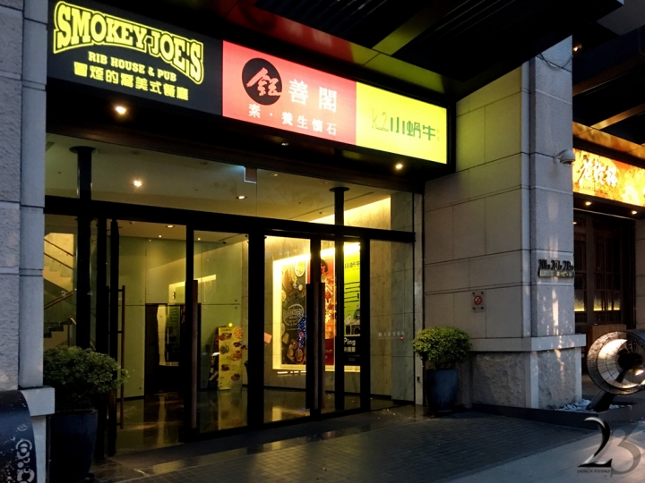 台中西屯冒煙的喬墨西哥餐廳裡面還有泰式料理西班牙料理聚會同樂好地點