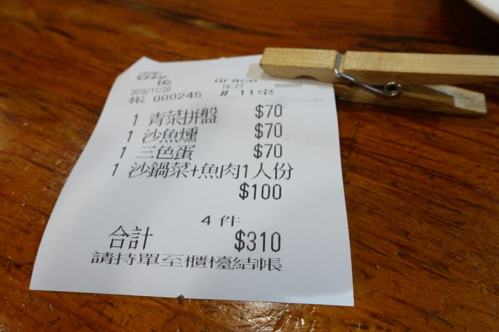 【食記】嘉義中正路。林聰明沙鍋魚頭(中正店)~人氣超旺的排隊美食