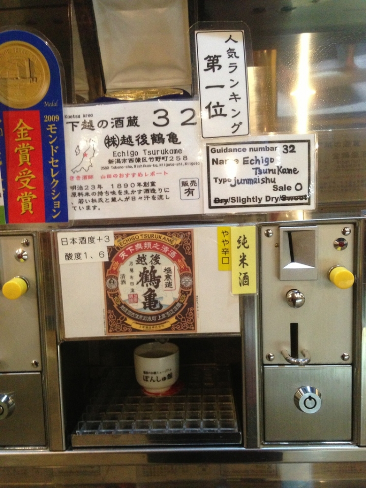 ＜日本＞2014老男人日本流浪記~滑滑雪與喝喝酒