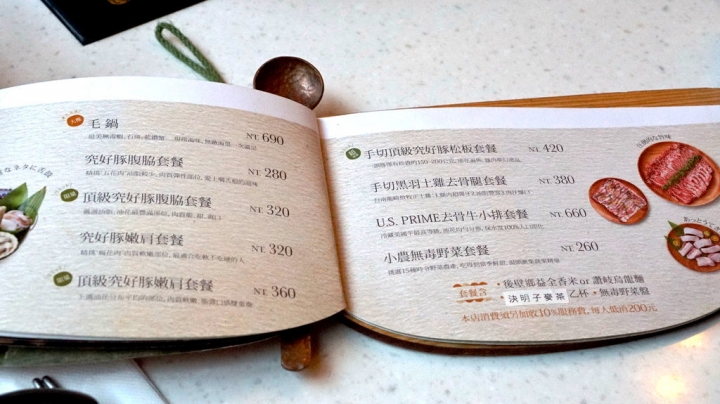 [台南][東區] 毛房 蔥柚鍋 ·冷藏肉專門