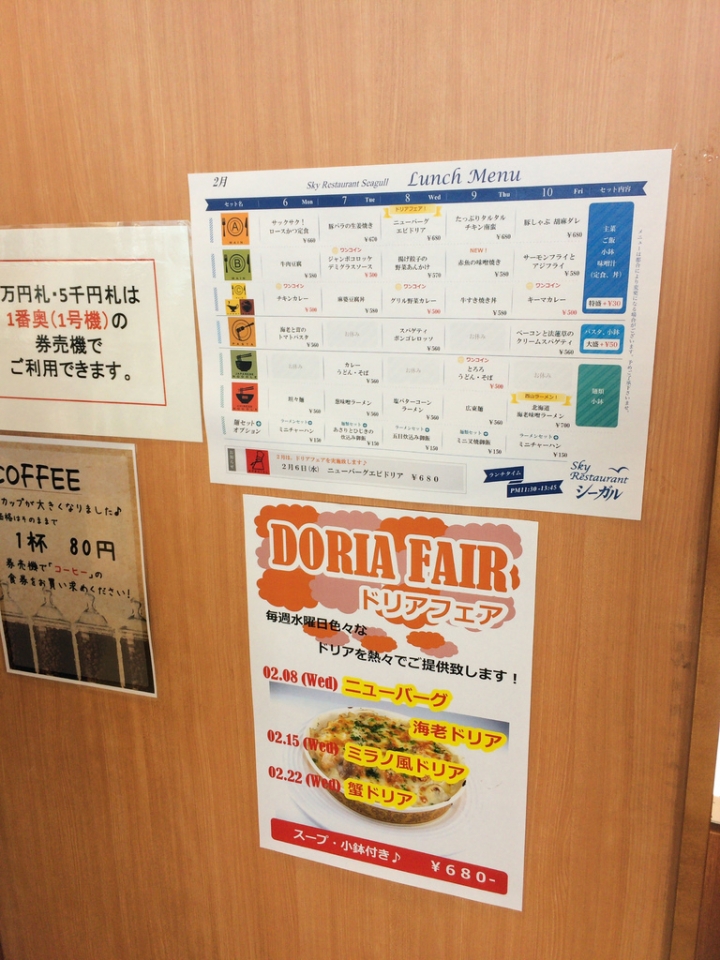 【美食。食記】東京 青海 景美價廉好充電 海鷗食堂 シーガル SKY restaurant 定食 拉麵 便宜 日本料理