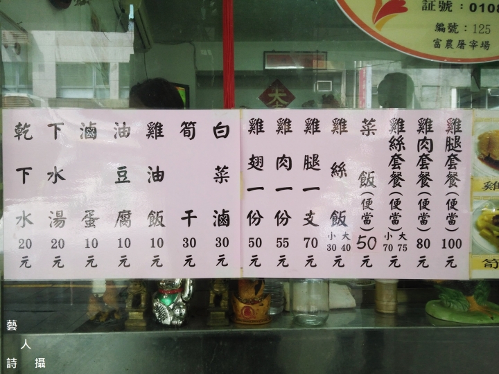 南昌路在地人推薦.勇伯好吃土雞肉專賣店