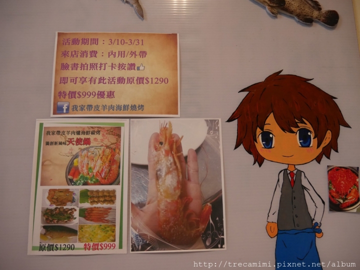 【食記】高雄我家帶皮羊肉海鮮燒烤-超低調的羊肉爐店家特製天使紅蝦鍋/附贈六道菜跟鹽烤蝦,便宜呷粗飽又新鮮!