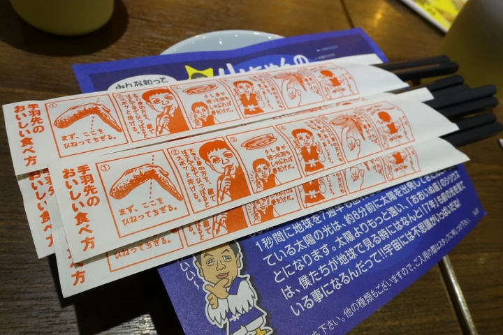 【食記】捷運市政府站。世界的山將(世界の山ちゃん)~回鍋率不高的一家店