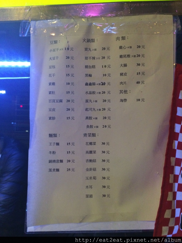 【新北板橋】府中捷運站 滷教授加熱滷味 宵夜新選擇(文末新增二訪)