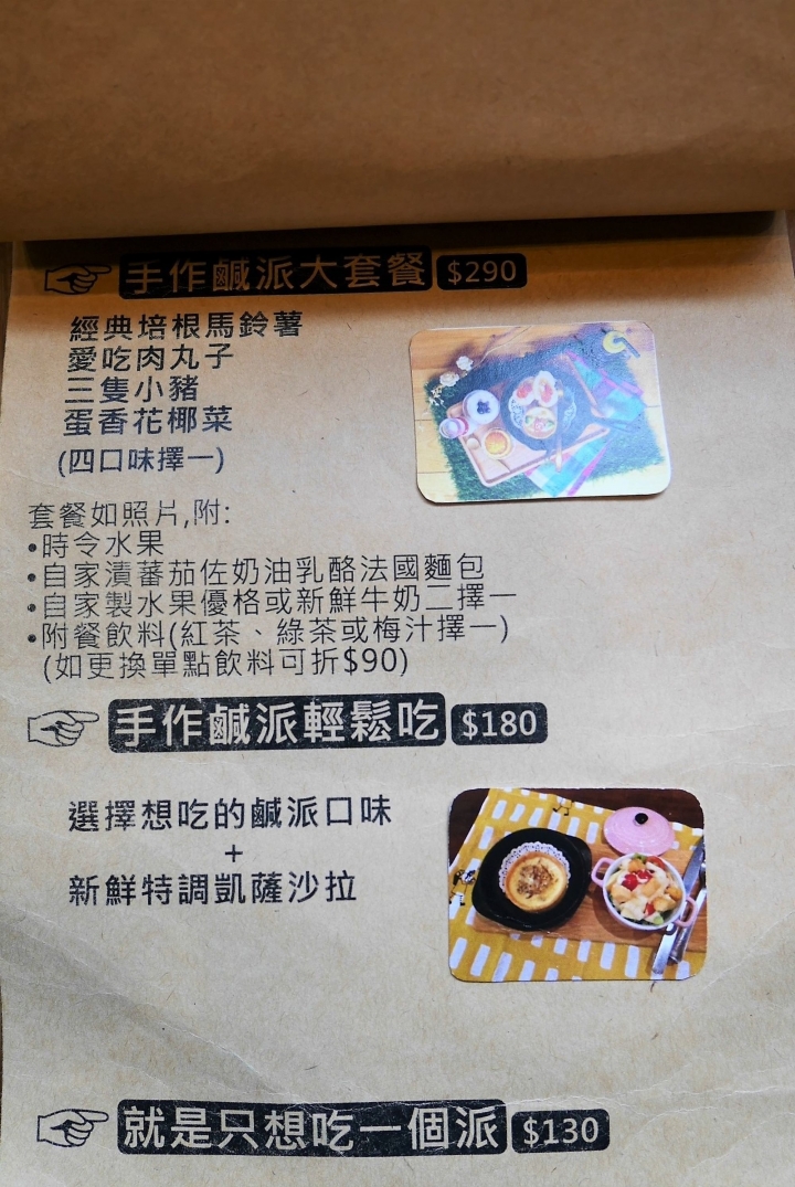 【台北民權西路站 | 咖啡廳】澳式彩色屋頂下的可愛雜貨風咖啡廳☼好杯咖啡