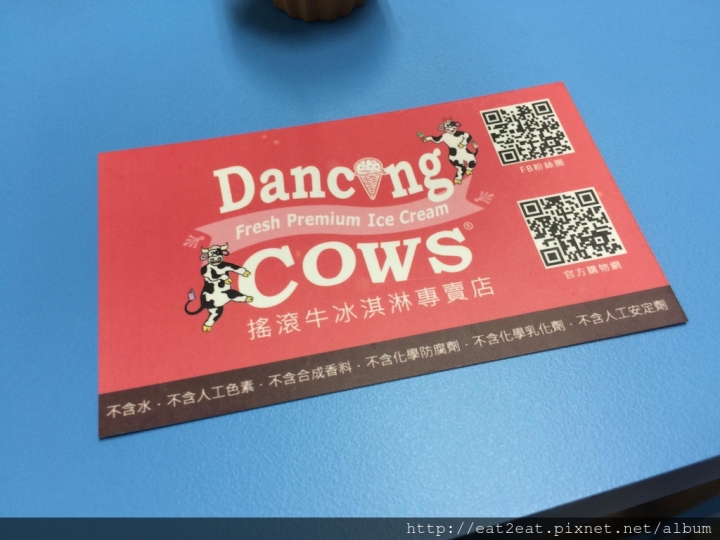 【新北中和】華順街 公園旁巷子裡 搖滾牛手工冰淇淋店 多種口味/免費試吃