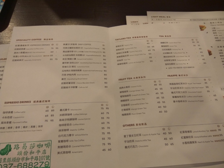 [咖啡/早餐/熱壓吐司/三明治]苗栗頭份和平店路易莎咖啡Louisa coffee早餐食記
