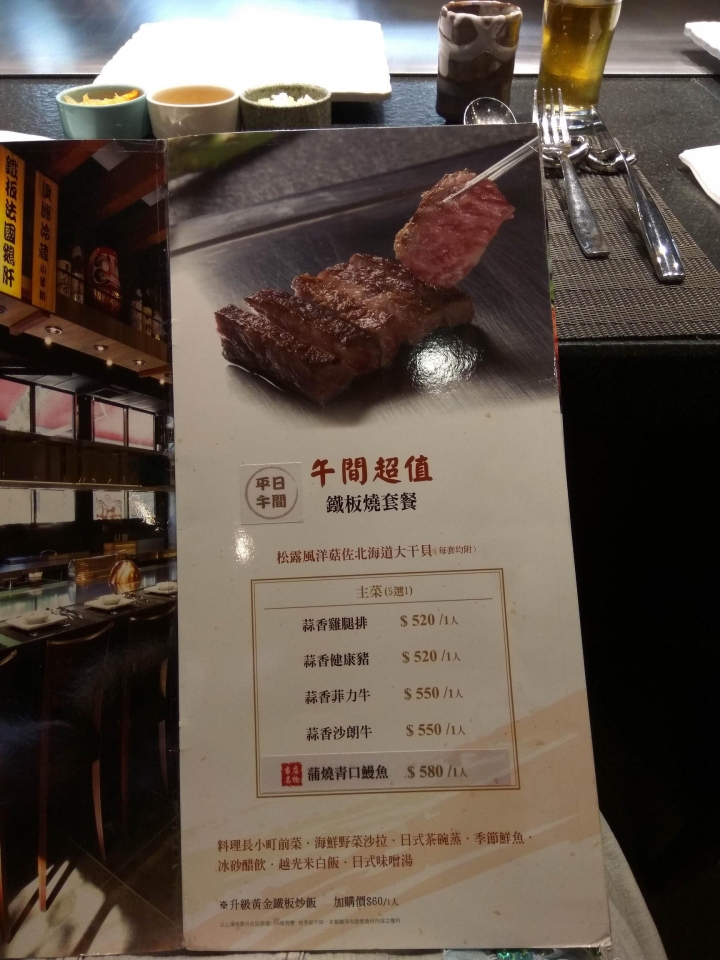 [活海鮮鐵板燒]台中大江戶町食記~日式料理風~漁市場重現~龍蝦界勞斯萊斯~玫瑰/黃金龍蝦~上等青口鰻~老饕牛肉~CP值高!