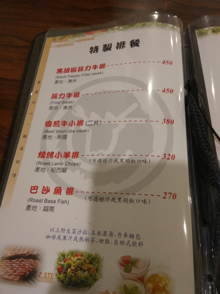 [牛排/豬排/雞排/咖啡/簡餐]彰化市慶豐牛排專賣店食記~ 開店很久的平價牛排店~ 人很多等超久