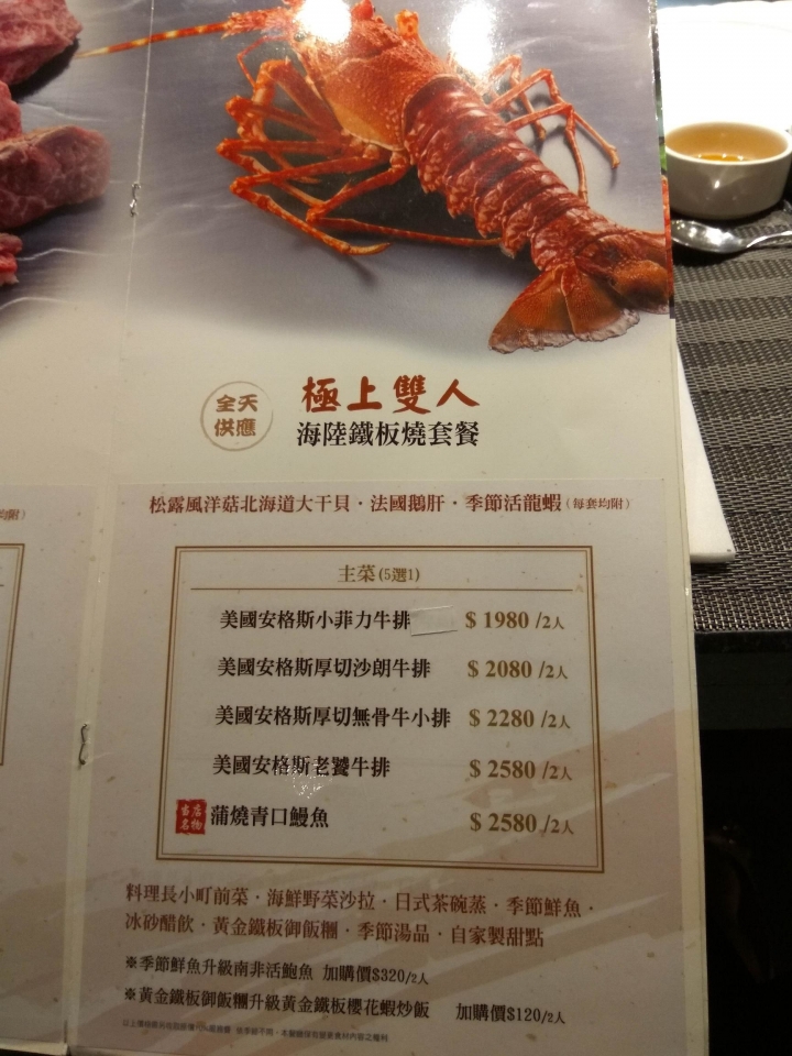 [活海鮮鐵板燒]台中大江戶町食記~日式料理風~漁市場重現~龍蝦界勞斯萊斯~玫瑰/黃金龍蝦~上等青口鰻~老饕牛肉~CP值高!