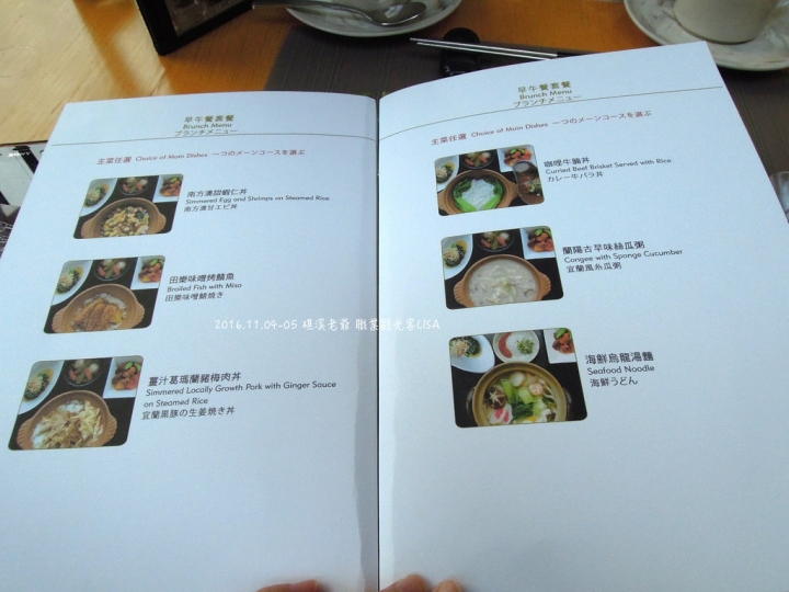 [食記] 宜蘭 礁溪 老爺酒店一泊二食 - 雲天自助餐廳吃到飽＆岩波庭宜蘭廚房日式早餐，腦子放空肚子吃飽