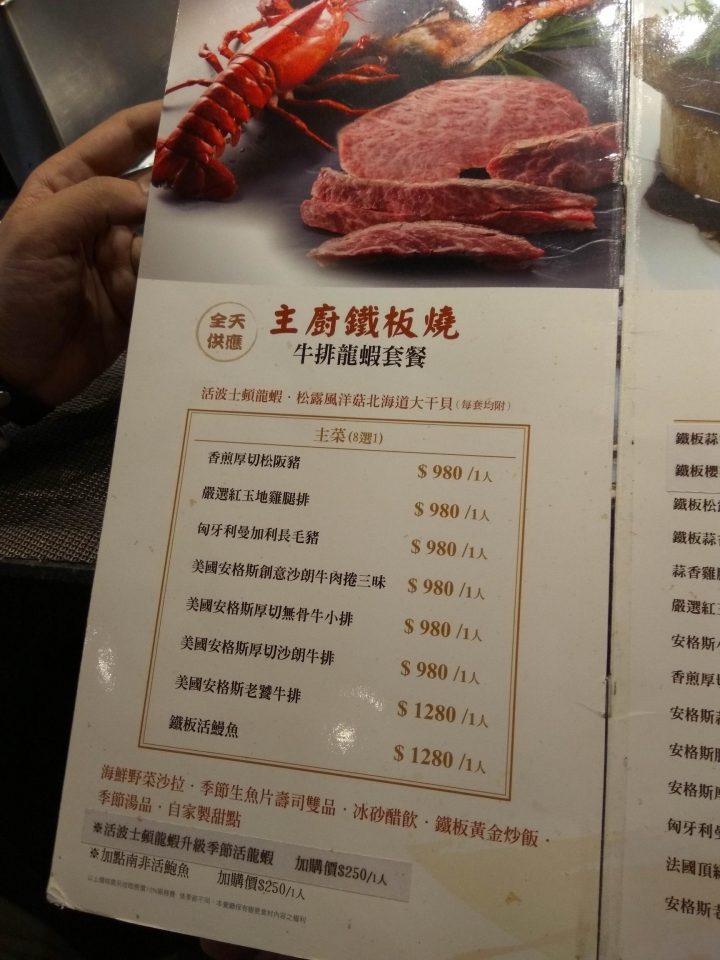 [活海鮮鐵板燒]台中大江戶町食記~日式料理風~漁市場重現~龍蝦界勞斯萊斯~玫瑰/黃金龍蝦~上等青口鰻~老饕牛肉~CP值高!